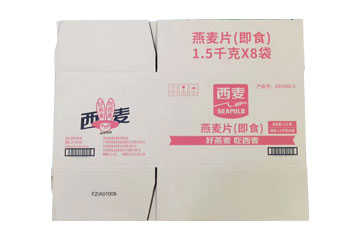 西麥包裝紙箱